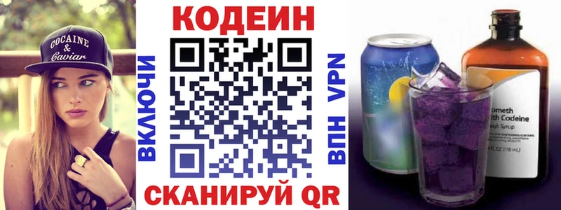 Кодеин напиток Lean (лин)  что такое наркотик  Питкяранта 