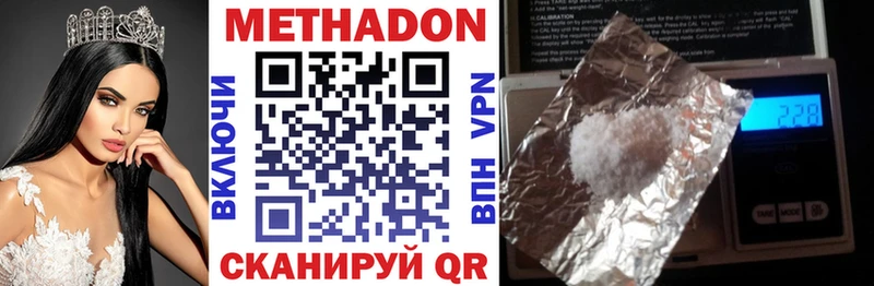 купить наркоту  Питкяранта  Метадон methadone 